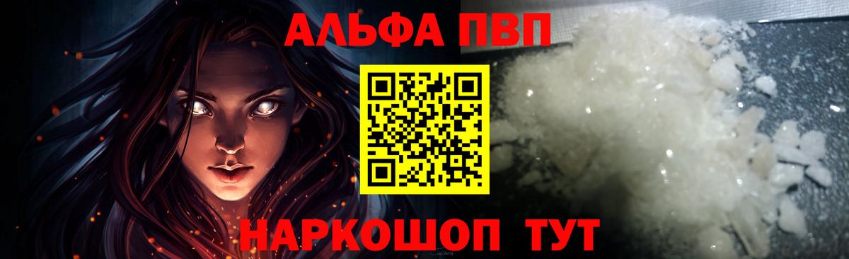 наркотики  Вход с VPN  Альфа ПВП СК  Курчалой  Alpha-PVP Соль 