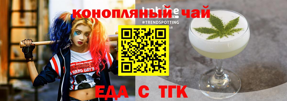 Курчалой  Печенье с ТГК конопля  Вход с VPN 