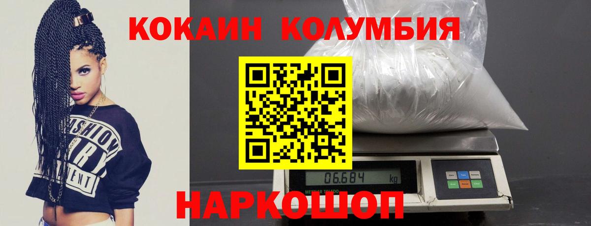 COCAIN Columbia Курчалой