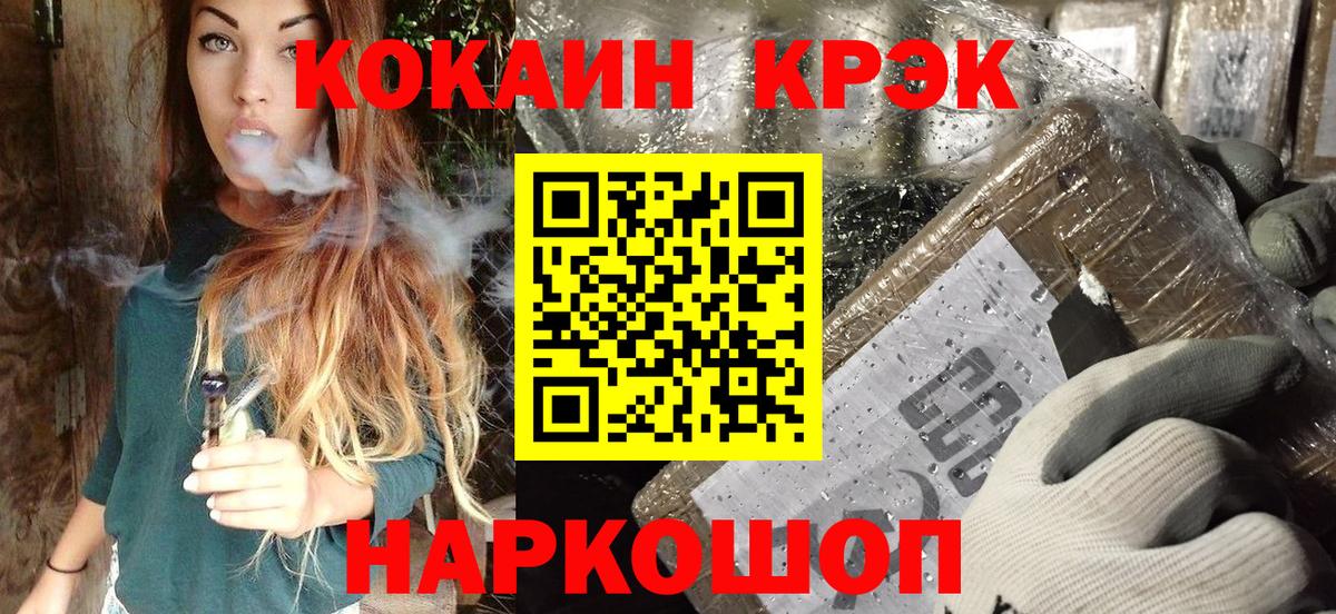 Cocaine VHQ  Вход с VPN  Cocaine 97%  Курчалой 