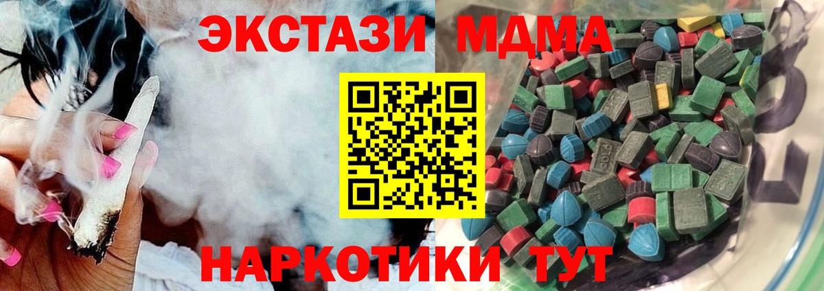 Экстази  Вход с VPN  Курчалой  Экстази XTC  Ecstasy 280мг 