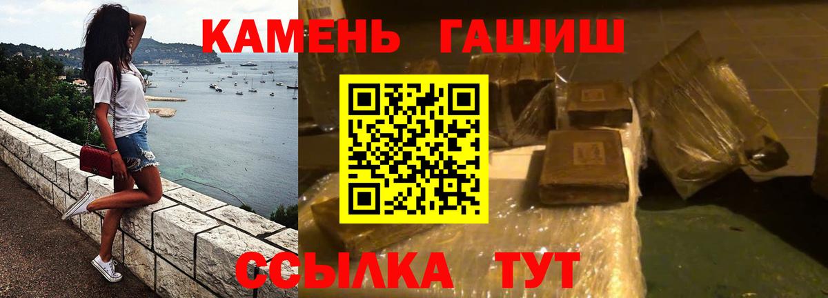 Курчалой  ГАШ хэш  купить  сайты  Вход с VPN  ГАШ hashish 