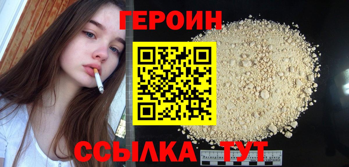 ГЕРОИН Афган  Вход с VPN  Курчалой 