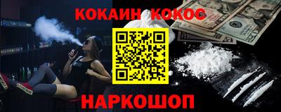 кокаин перу Кандалакша
