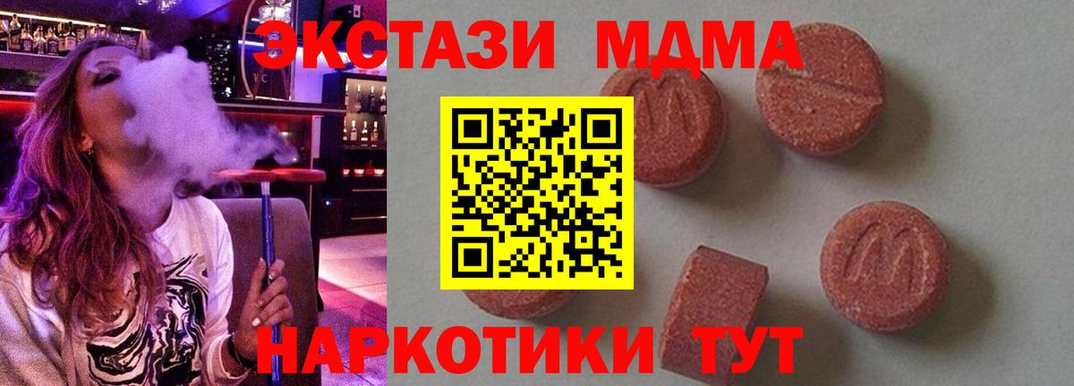 Курчалой  МДМА молли  MDMA кристаллы  Вход с VPN 
