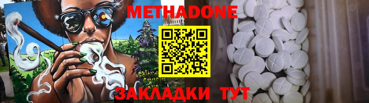 МЕТАДОН белоснежный Курчалой