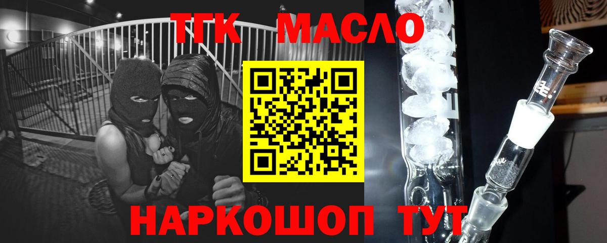 Дистиллят ТГК концентрат  Вход с VPN  Курчалой 